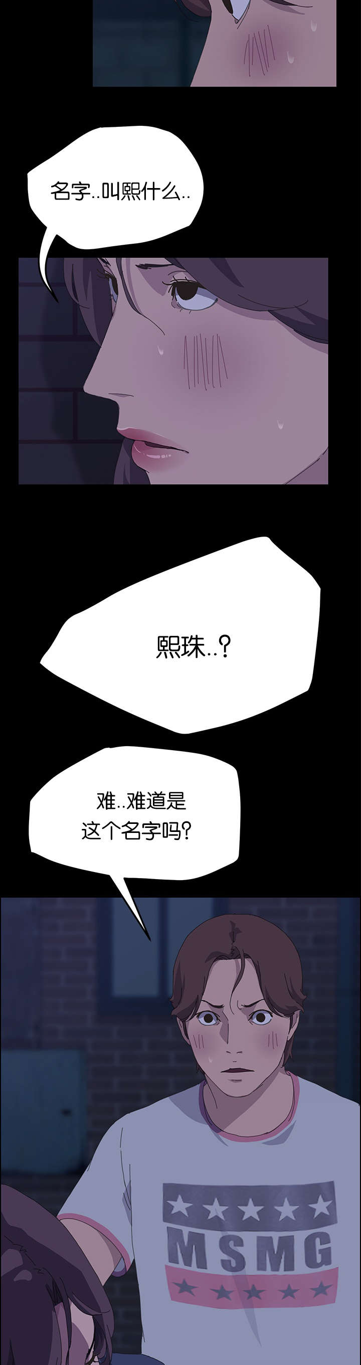 定时开启漫画,第50章：最了解我的人5图