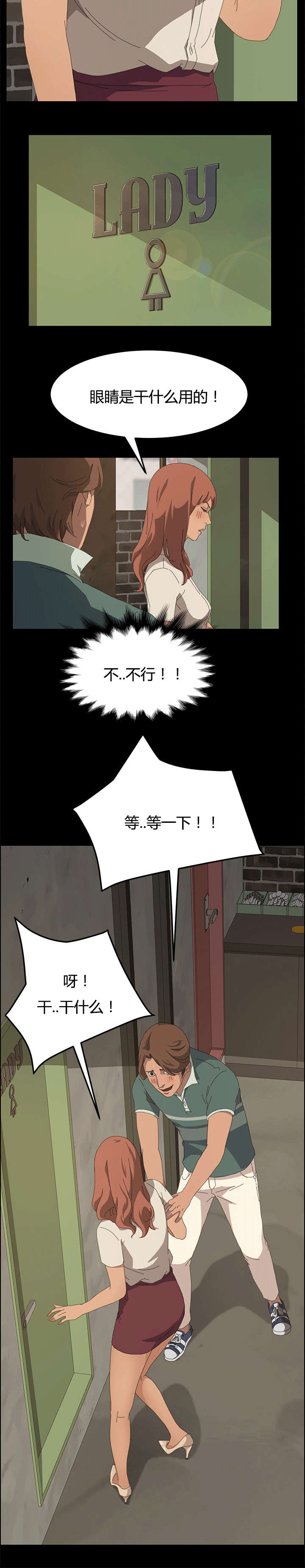 定时启动关闭程序工具漫画,第28章：好玩的事3图