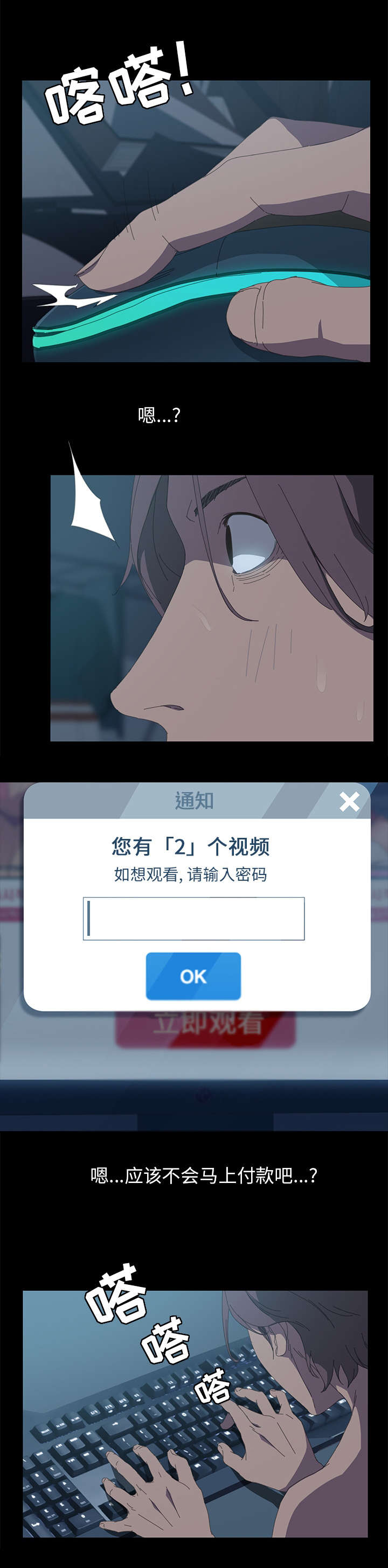 定时开启深色模式设置漫画,第11章：不知不觉3图