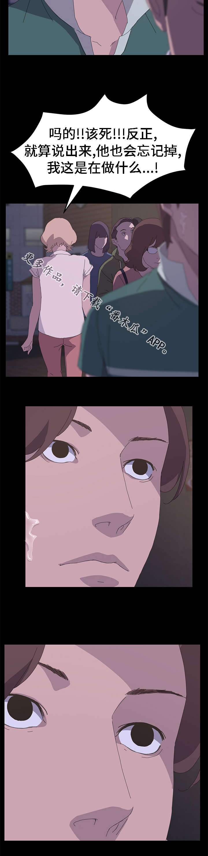 定时开启锁漫画,第62章：在哪里见过1图