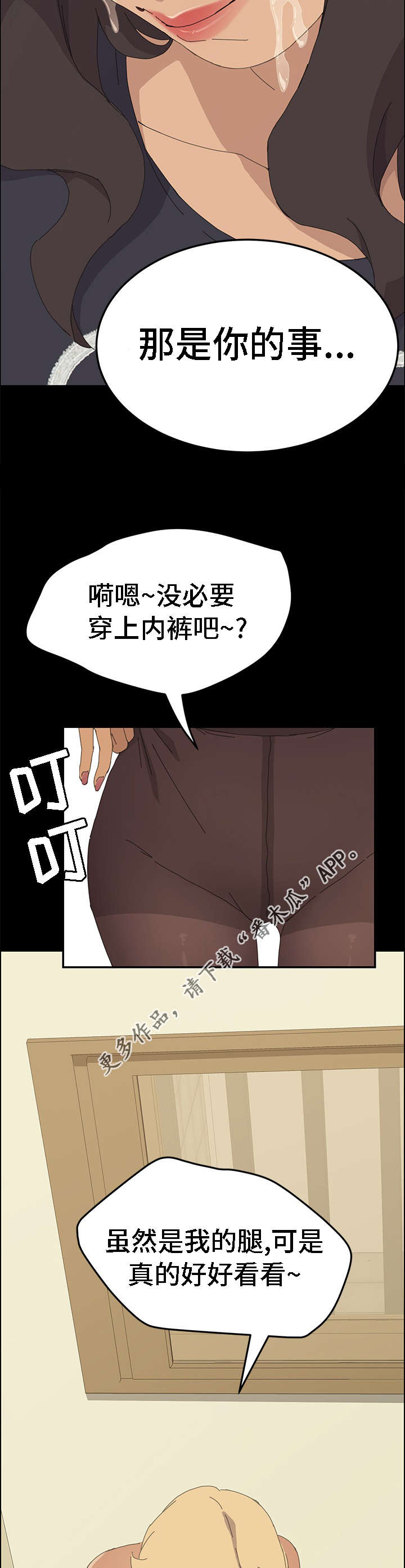 手机定时开关机漫画,第65章：来看孩子的5图