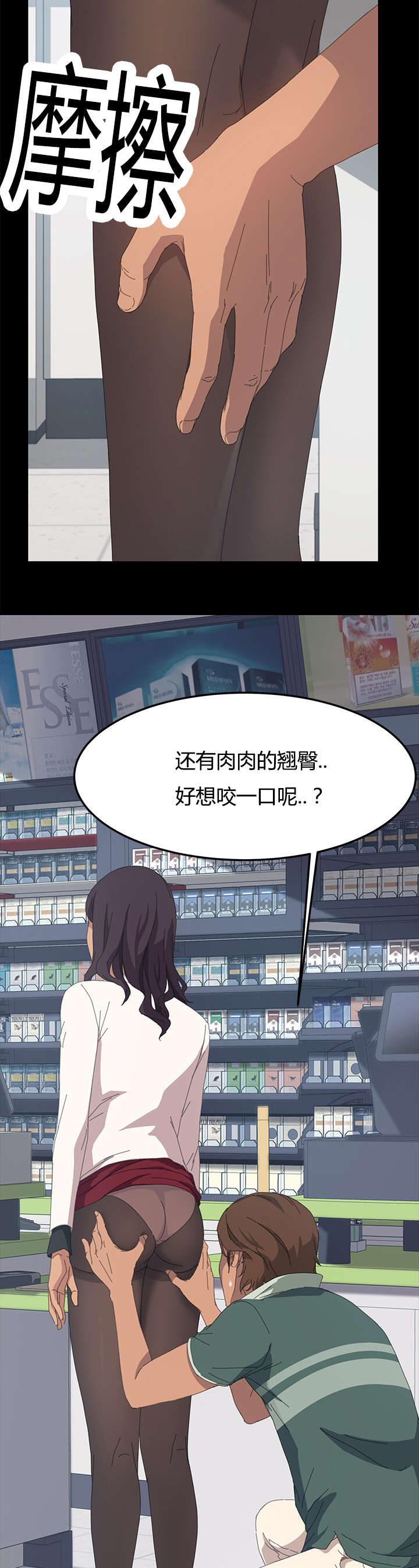 定时开启蓝牙怎么设置漫画,第22章：还没正式开始呢4图