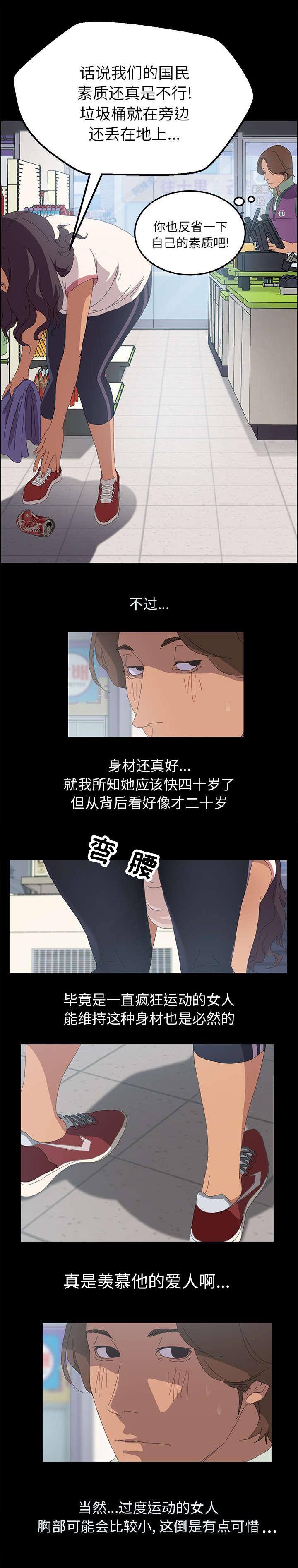 定时开启漫画,第5章：不接电话3图