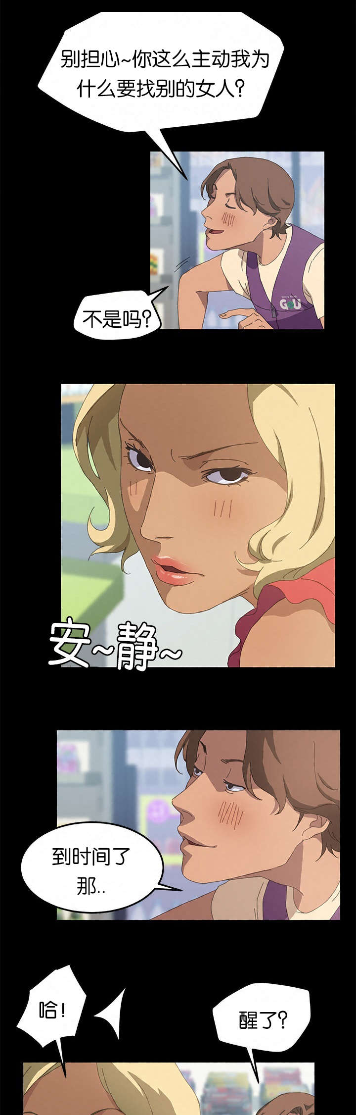 定时开启漫画,第46章：我们的孩子1图