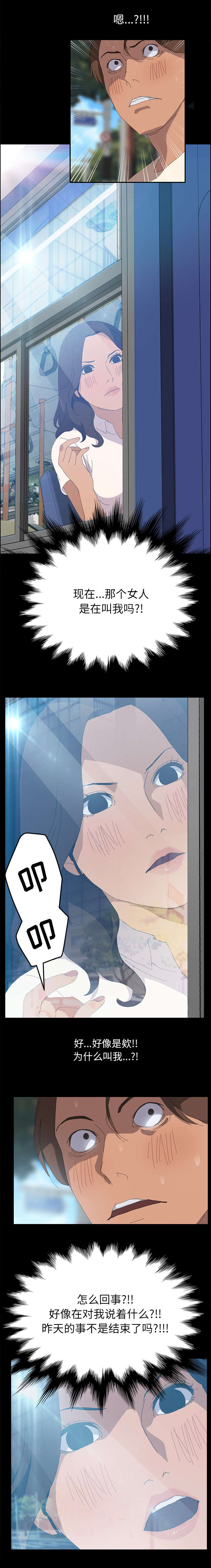 定时开启深色模式设置漫画,第12章：你来啦1图