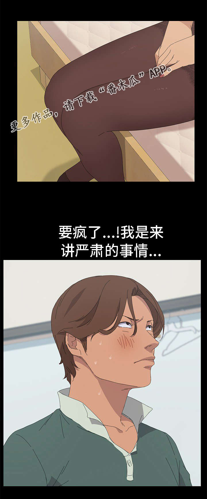 定时开启漫画,第59章：没有隐瞒1图