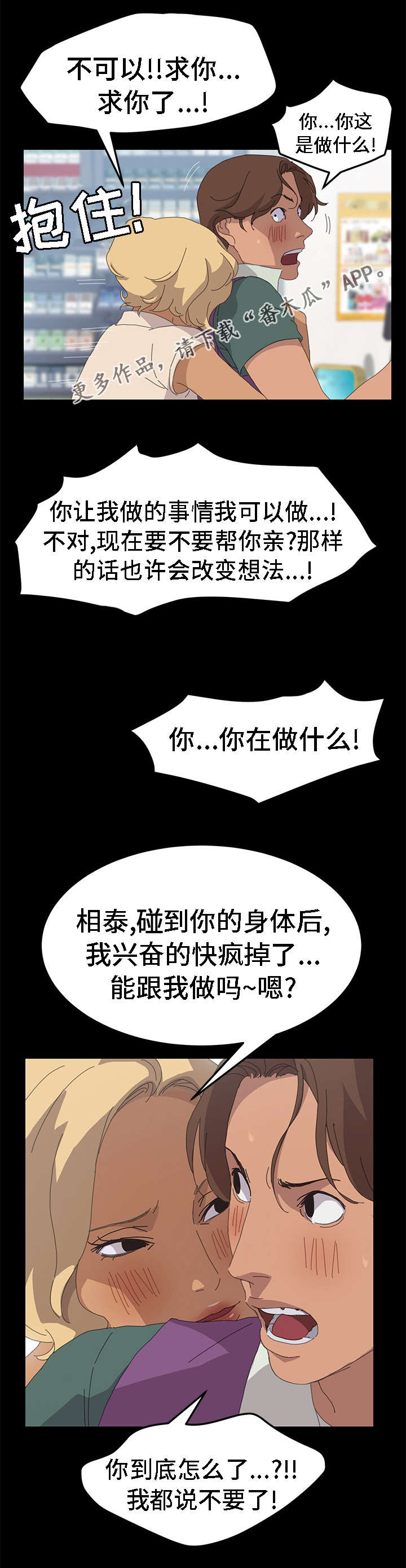 定时开怎么变成定时关漫画,第57章：不感兴趣4图