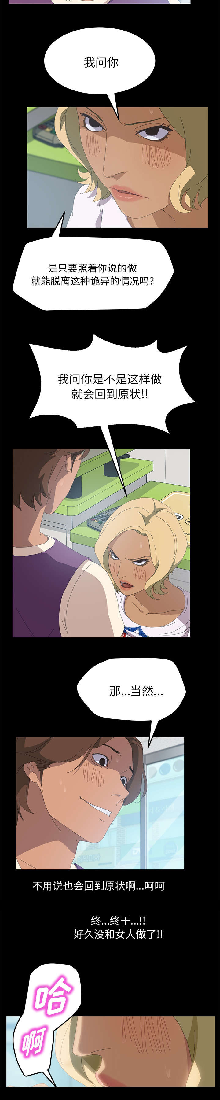 定时开启漫画,第15章：快点4图