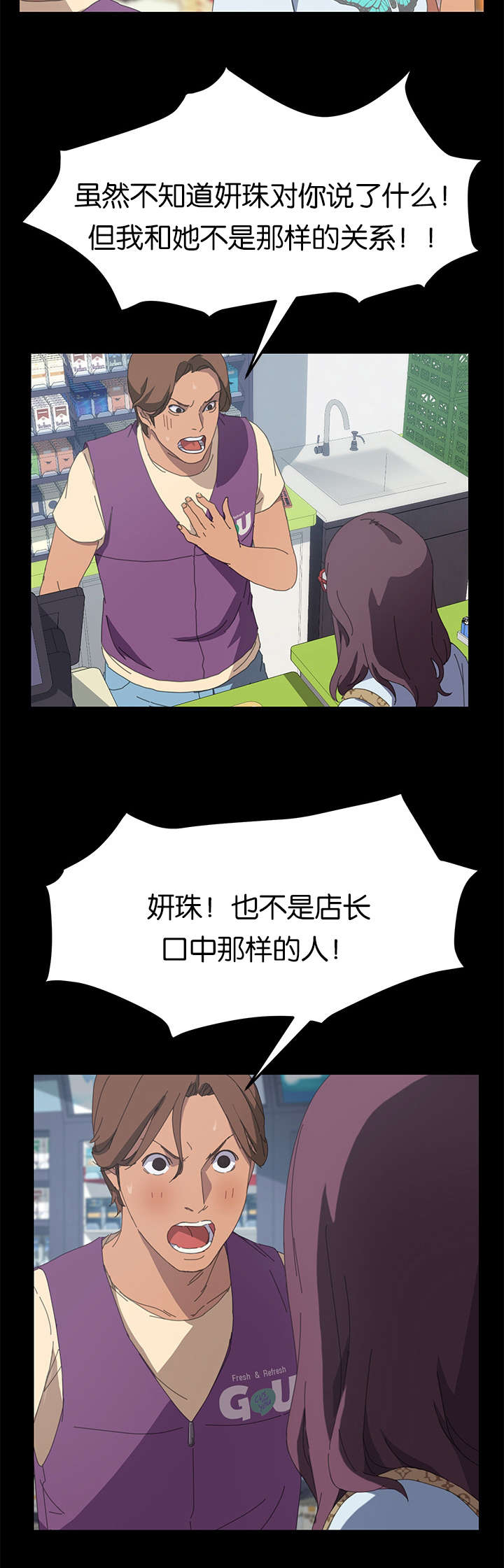 定时开启漫画,第45章：妍珠来了5图