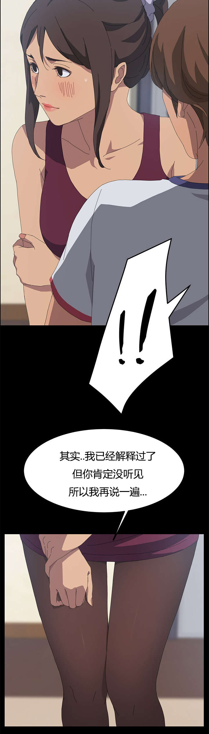 定时开启漫画,第32章：我的回答2图