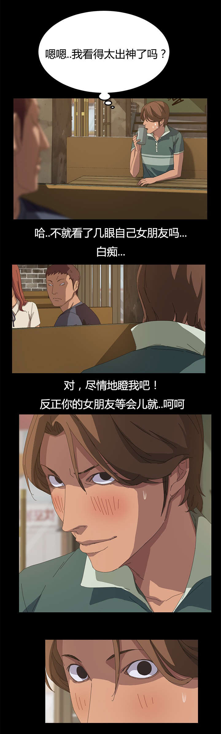 定时开启漫画,第27章：狗崽子3图