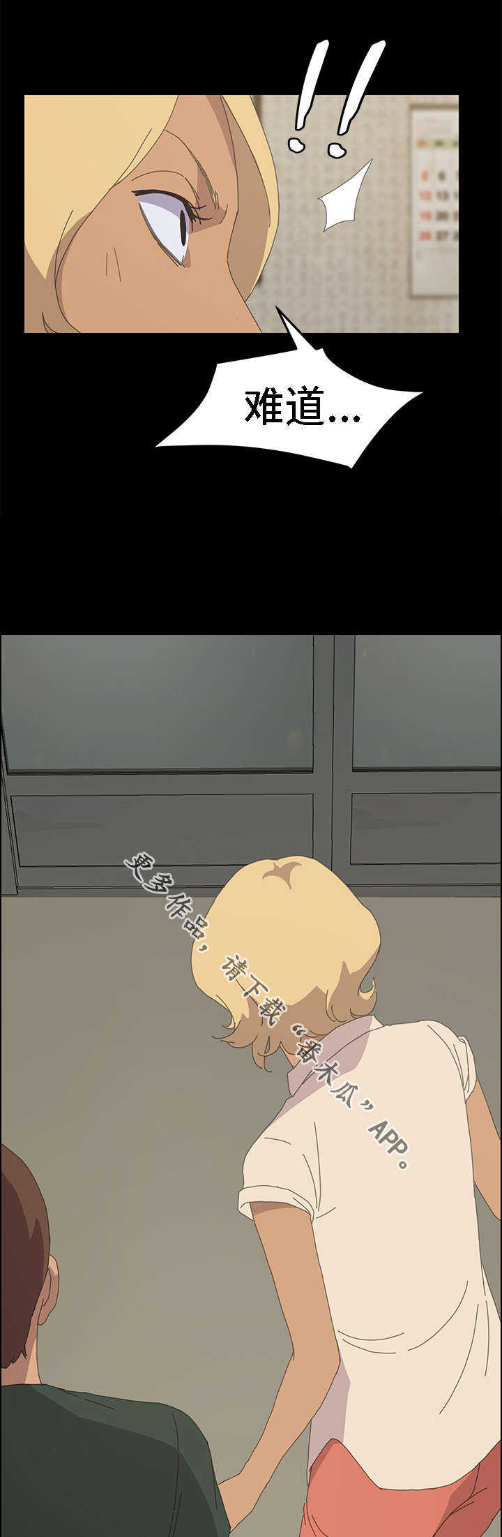 定时开启韩漫漫画,第61章：目击者1图