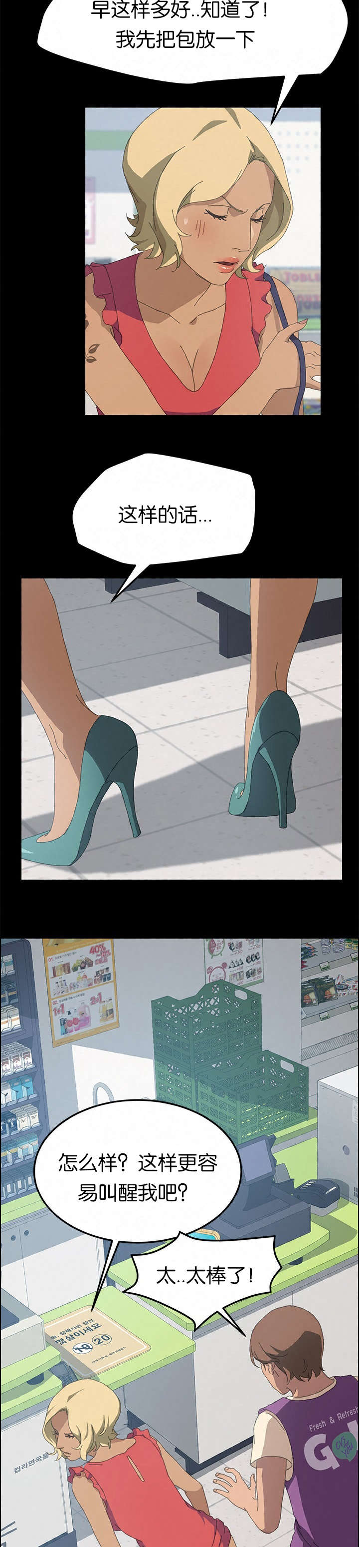 定时开启漫画,第46章：我们的孩子4图