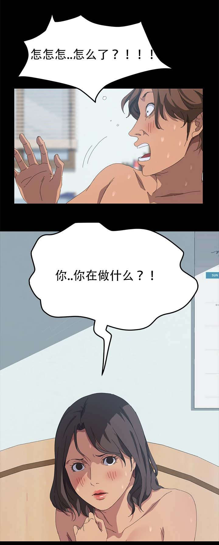 定时开启漫画,第35章：十点出发1图