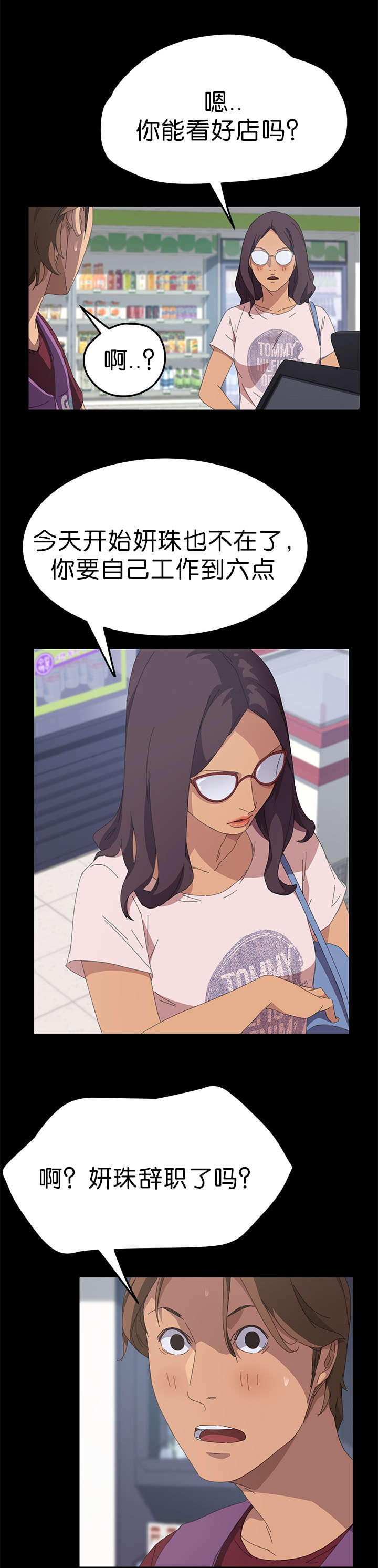 定时开启漫画,第38章：什么意思3图