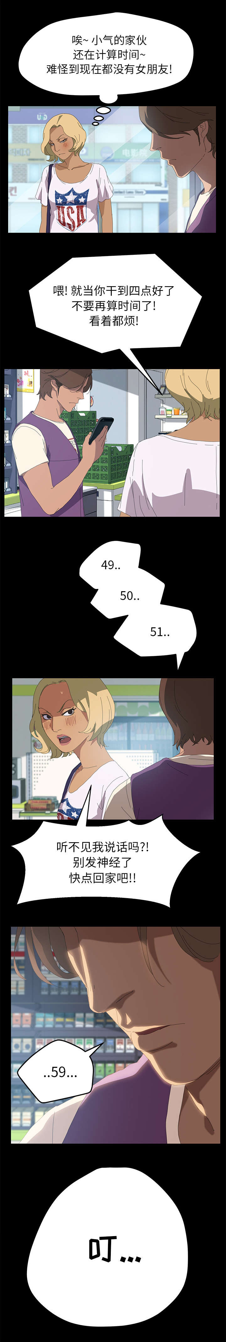 定时开启漫画,第14章：4点整4图