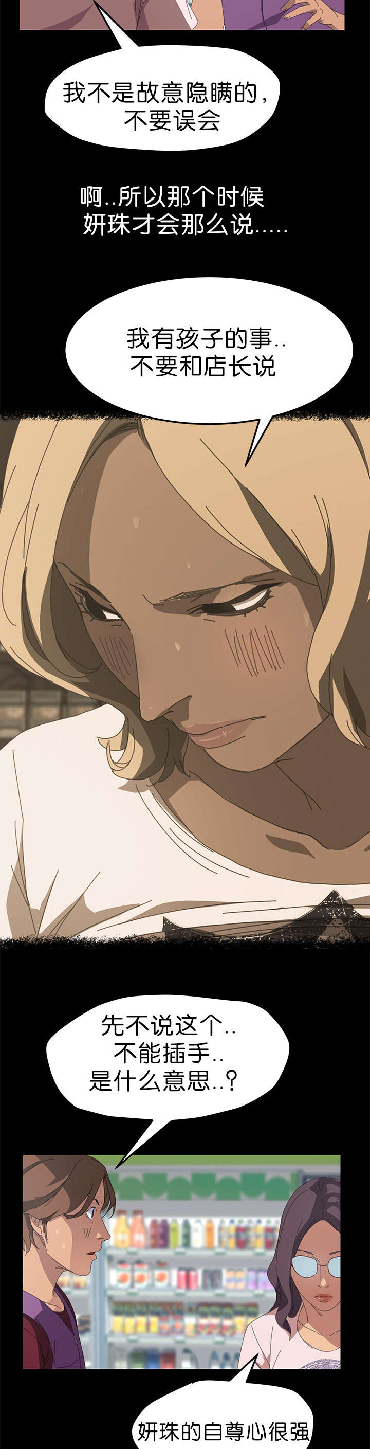 定时开启漫画,第38章：什么意思1图