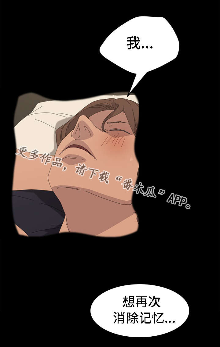 定时开启漫画,第66章：全部都会消失4图