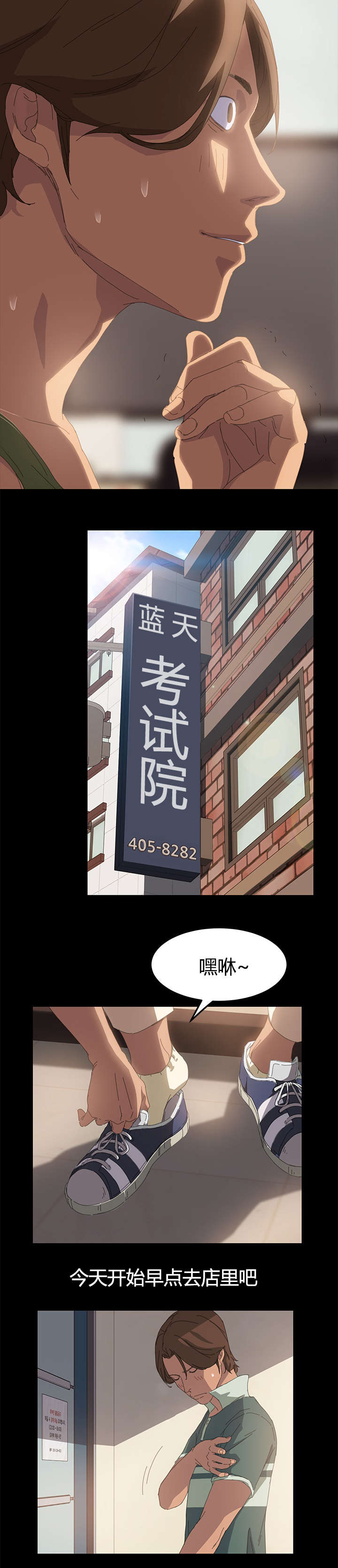 定时开启漫画,第20章：总务4图