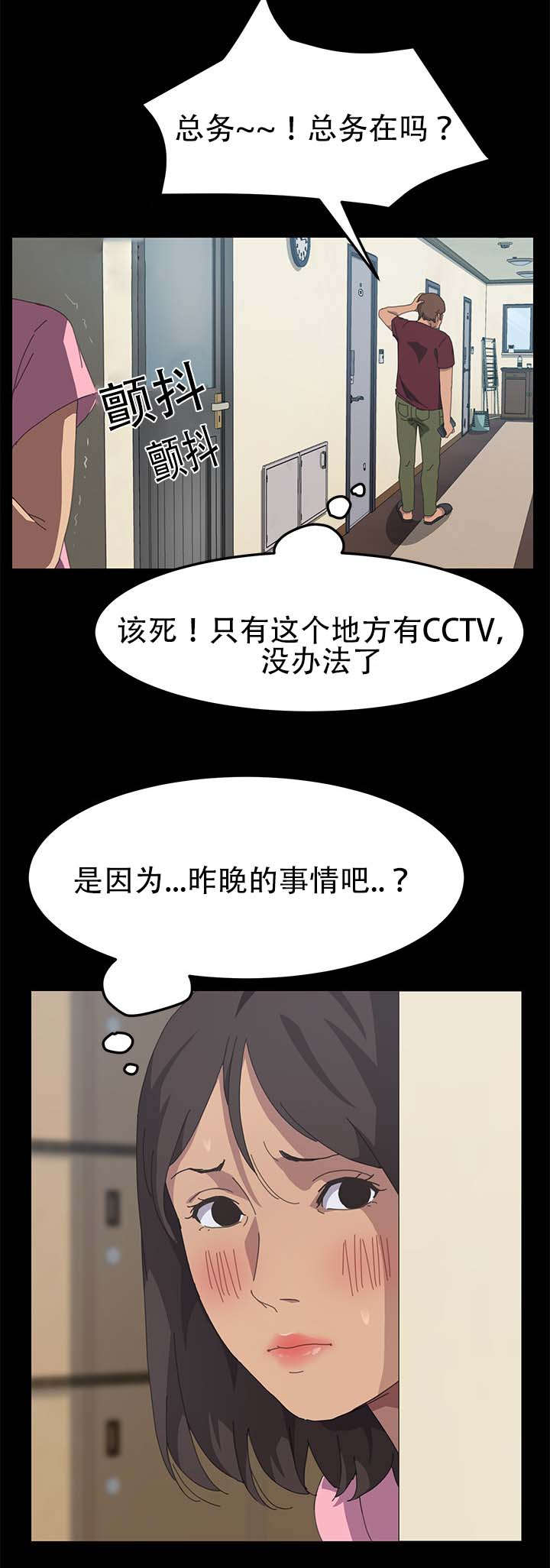 定时开启漫画,第36章：太容易了吧3图