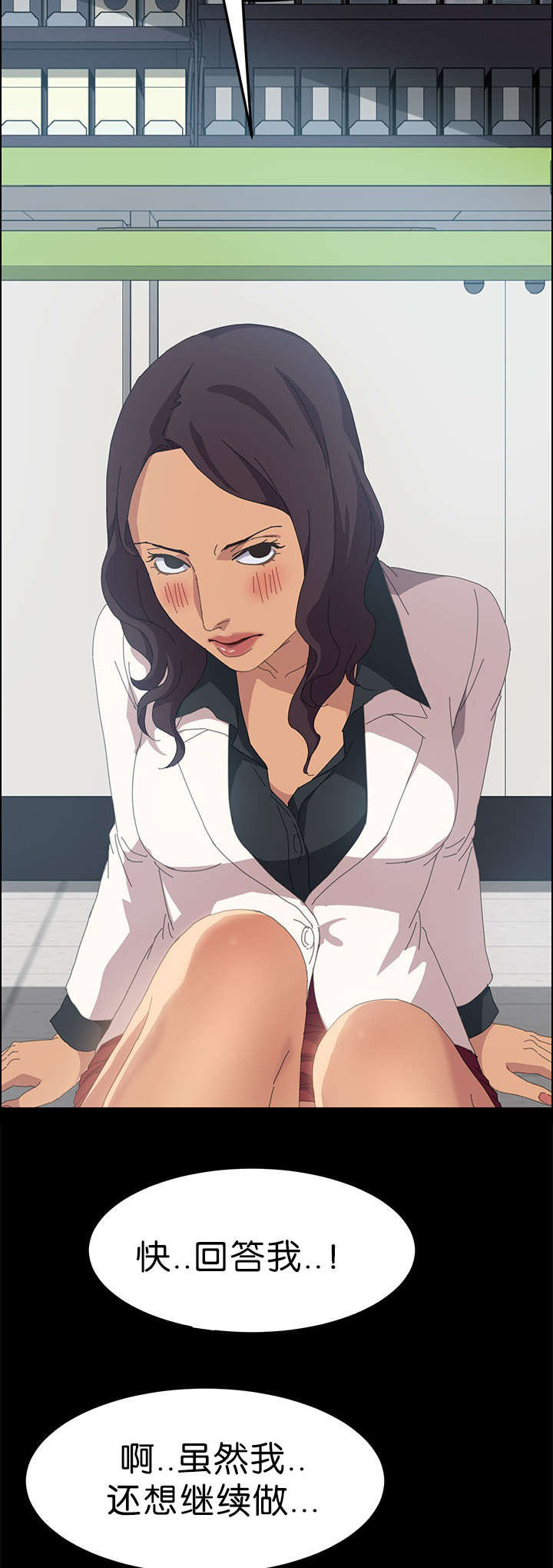 定时启动关闭程序工具漫画,第24章：搪塞过去3图