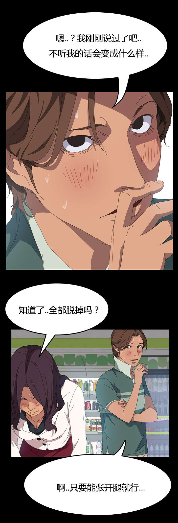 定时开启漫画,第23章：不由自主1图
