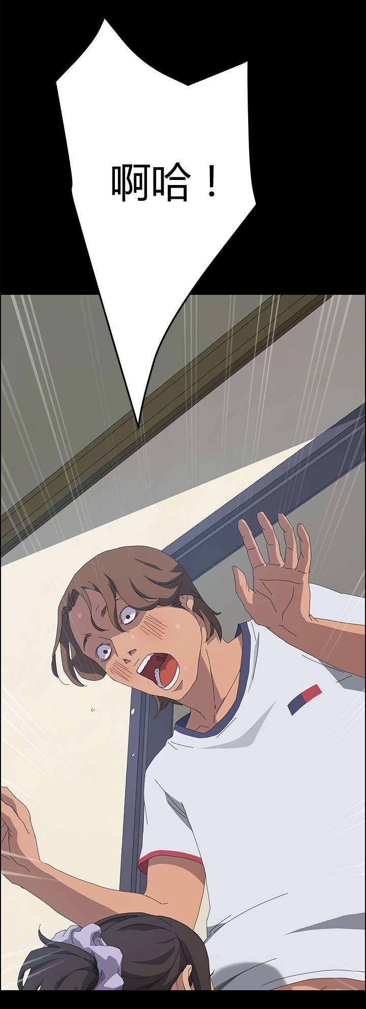 定时启动关闭程序工具漫画,第32章：我的回答4图