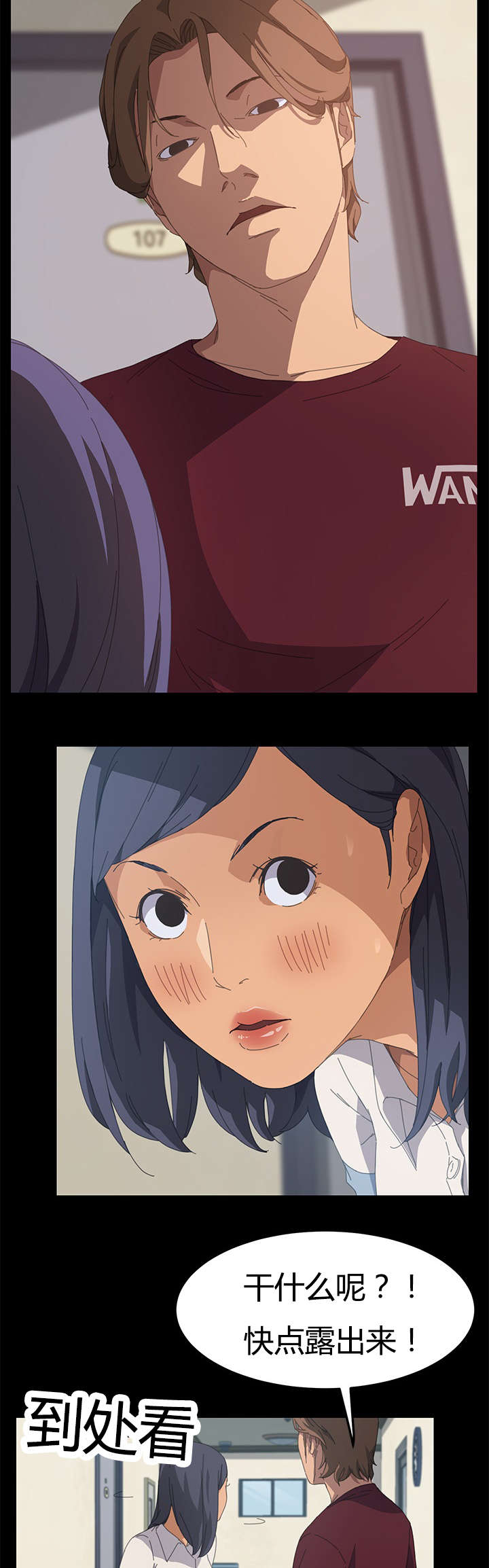 定时开启保险柜漫画,第36章：太容易了吧4图