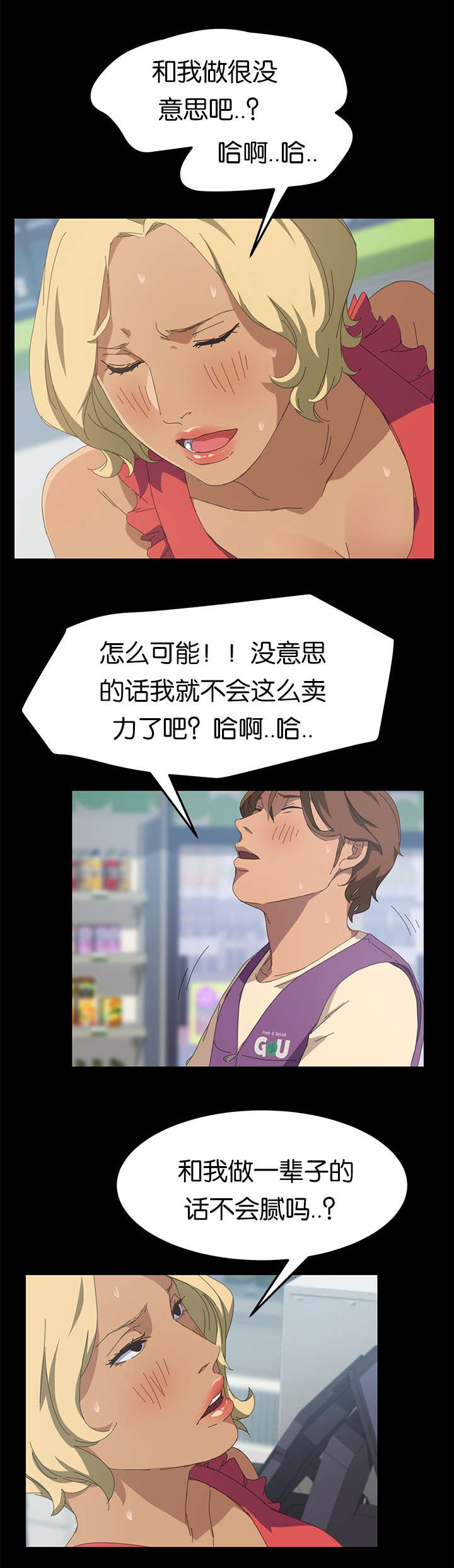 定时开启漫画,第46章：我们的孩子5图