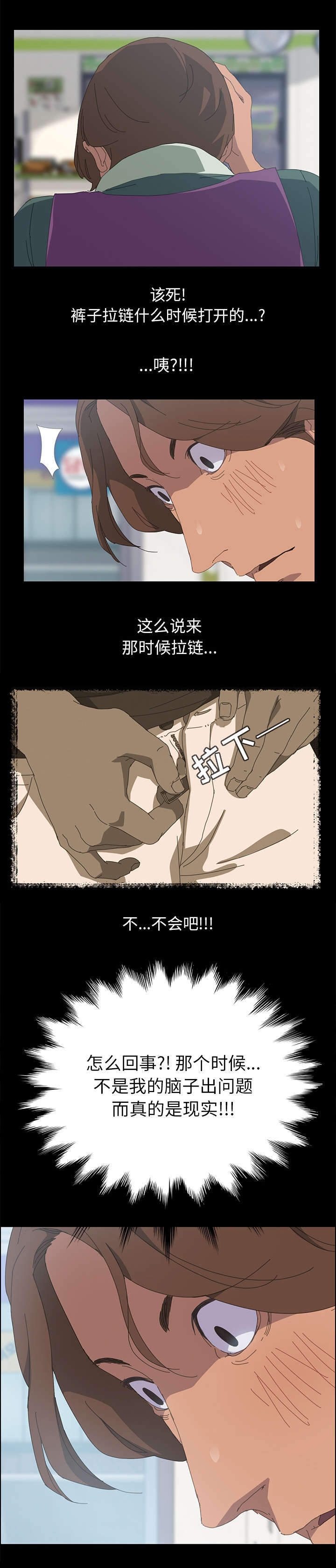 定时开启锁漫画,第5章：不接电话3图
