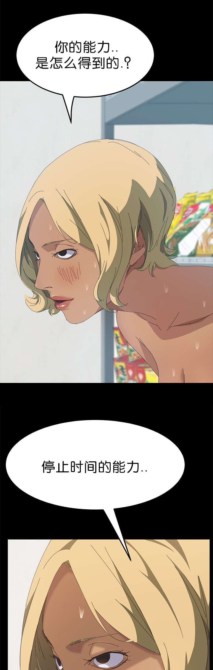 定时启动关闭程序工具漫画,第25章：询问能力4图