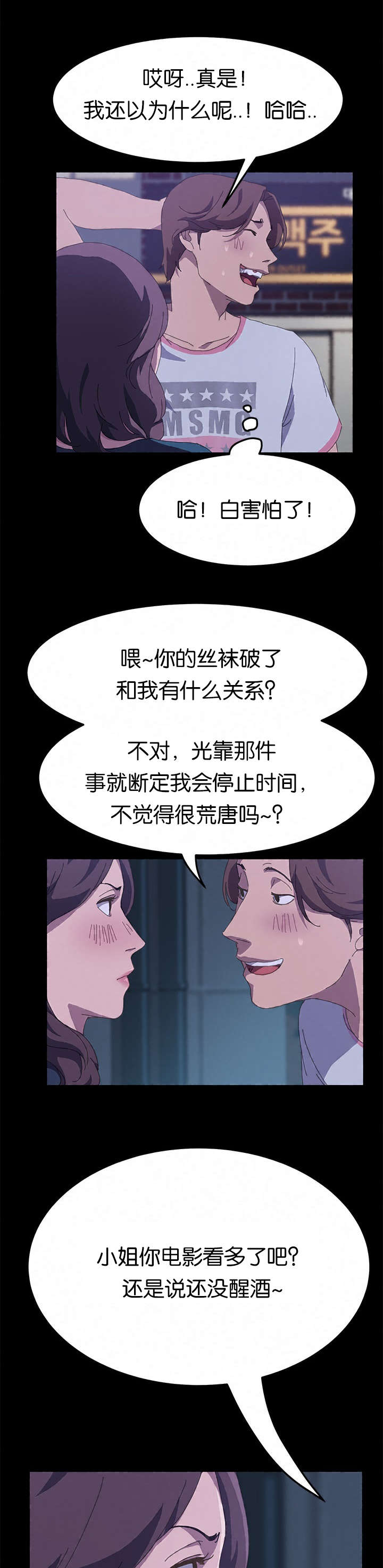 定时开启漫画,第49章：我看到了1图