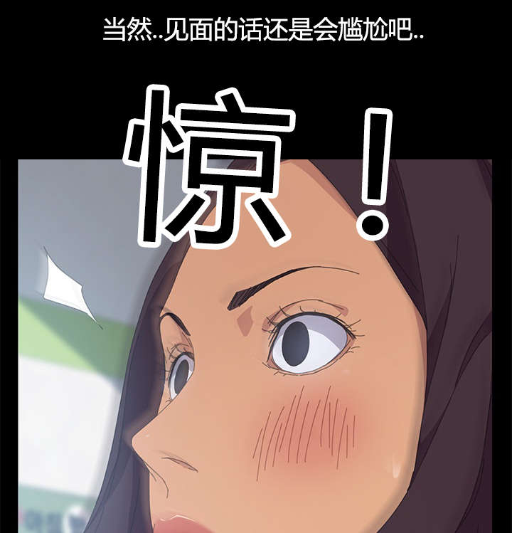 定时开启软件功能使用步骤漫画,第22章：还没正式开始呢4图