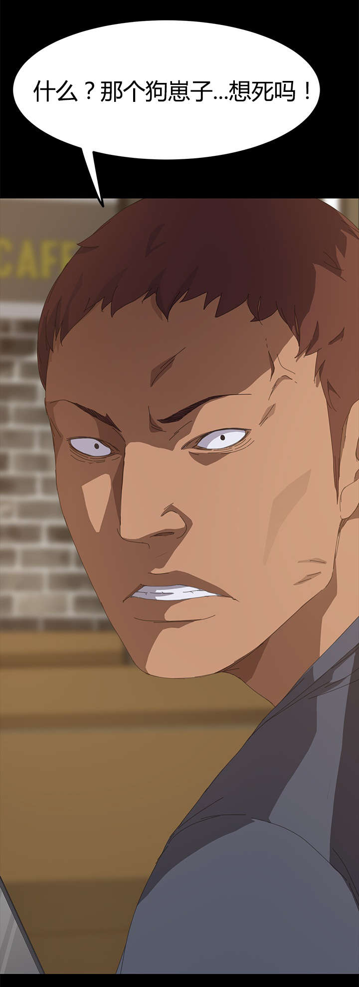 定时开启蓝牙怎么设置漫画,第27章：狗崽子2图