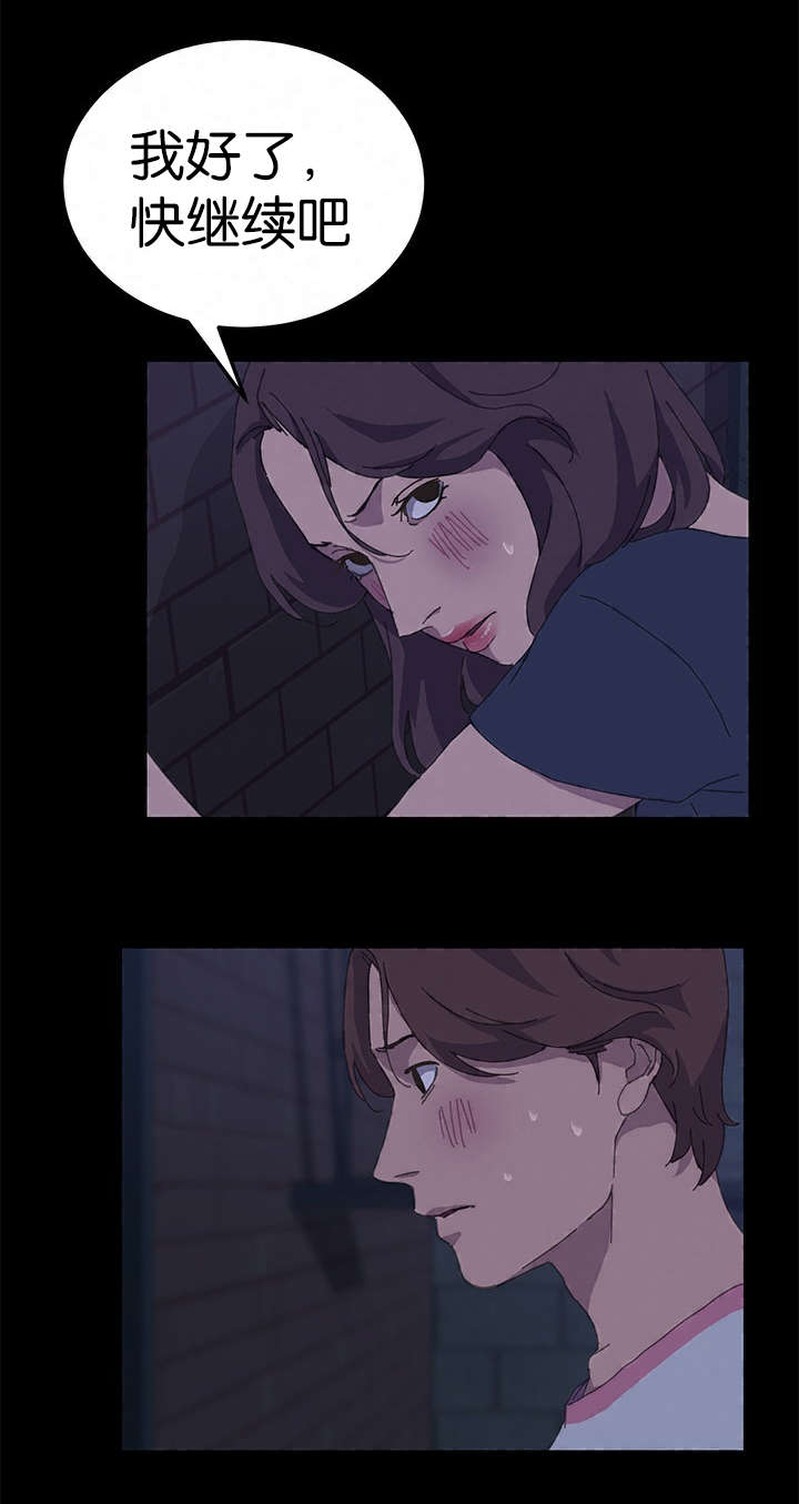 定时开启漫画,第50章：最了解我的人1图