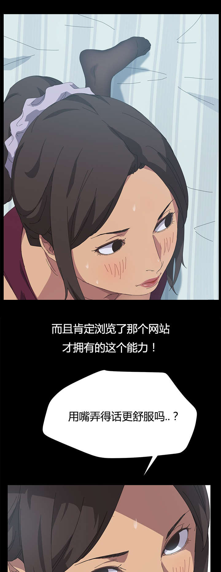 定时开启漫画,第33章：叫我的名字2图