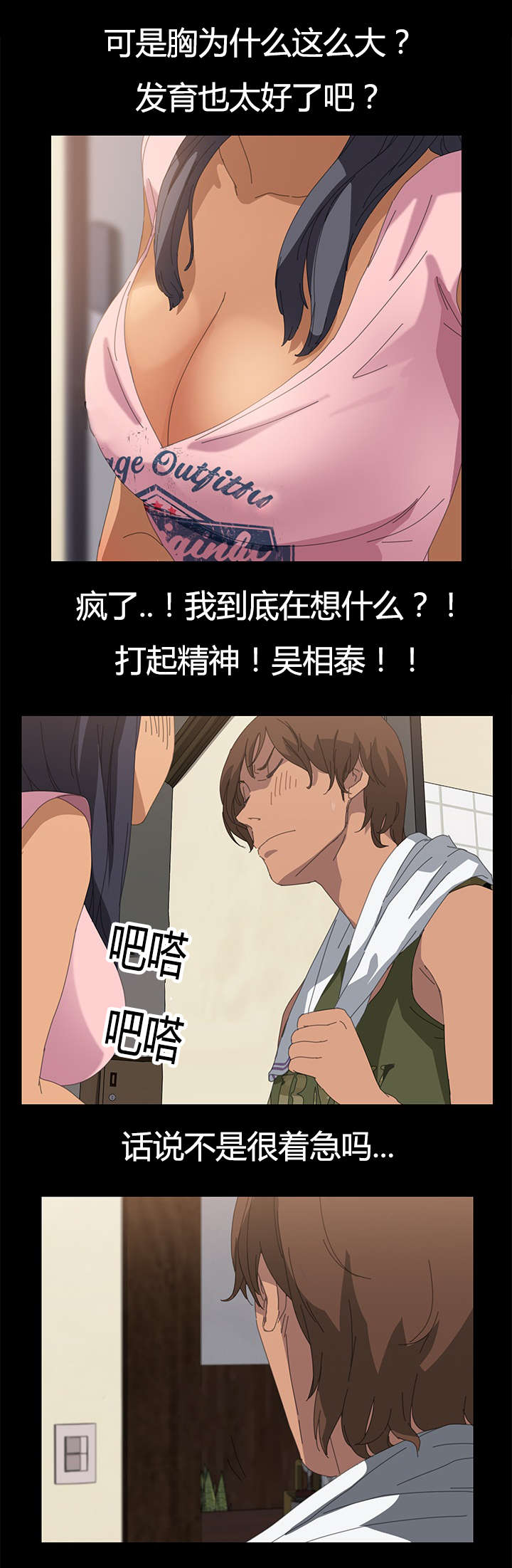 定时开启漫画,第18章：误会他了5图