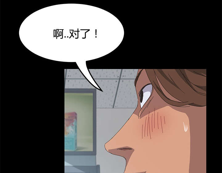 定时开启软件功能使用步骤漫画,第22章：还没正式开始呢1图