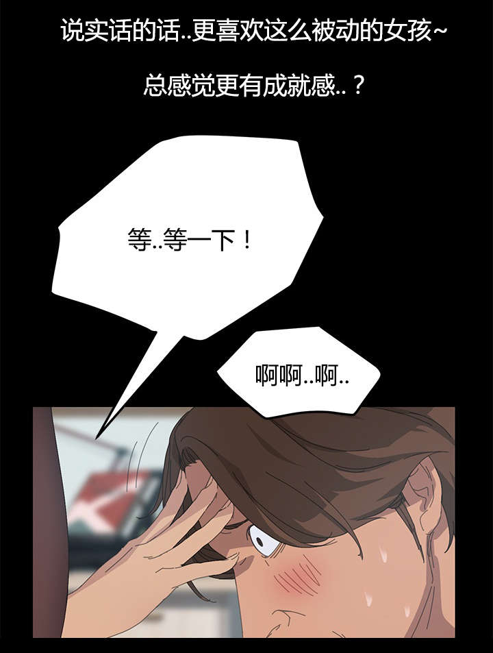 定时开启漫画,第33章：叫我的名字4图