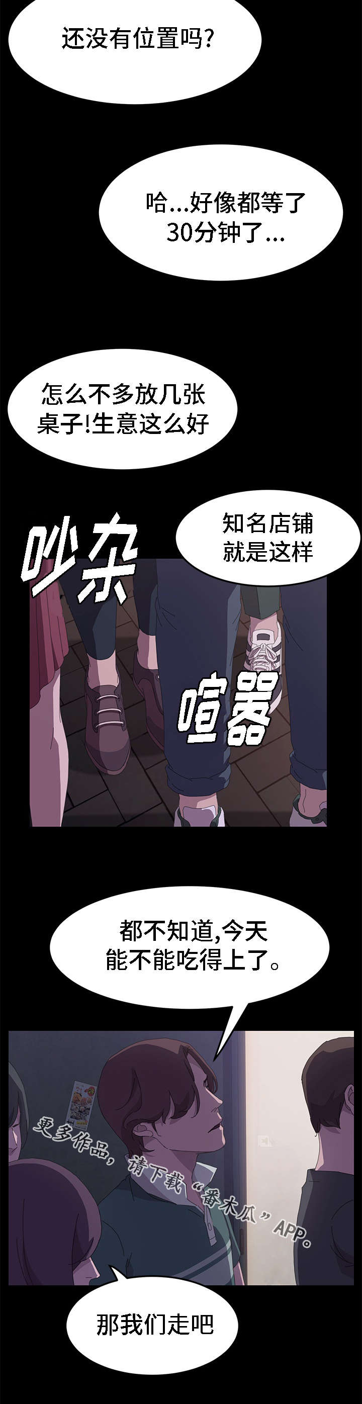 定时开启漫画,第60章：真的停止了吗5图