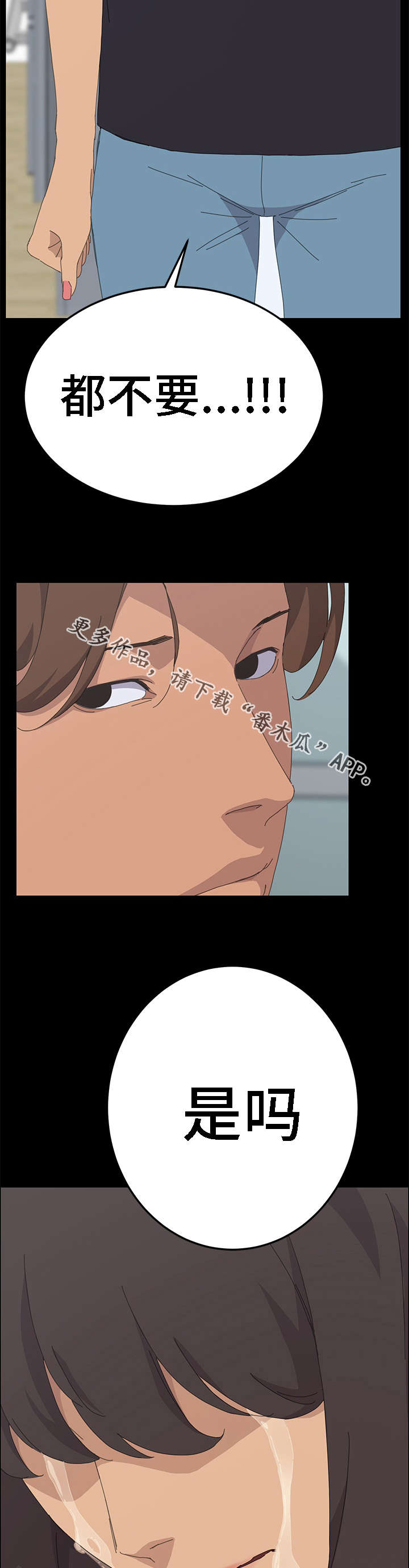 手机定时开关机漫画,第65章：来看孩子的4图