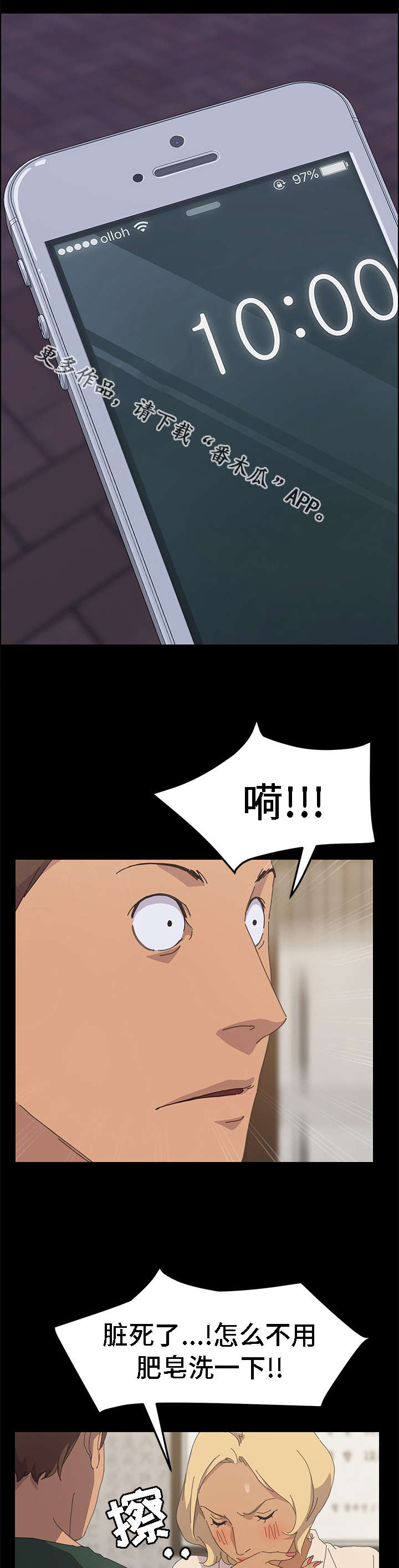 定时开启保险柜漫画,第60章：真的停止了吗4图