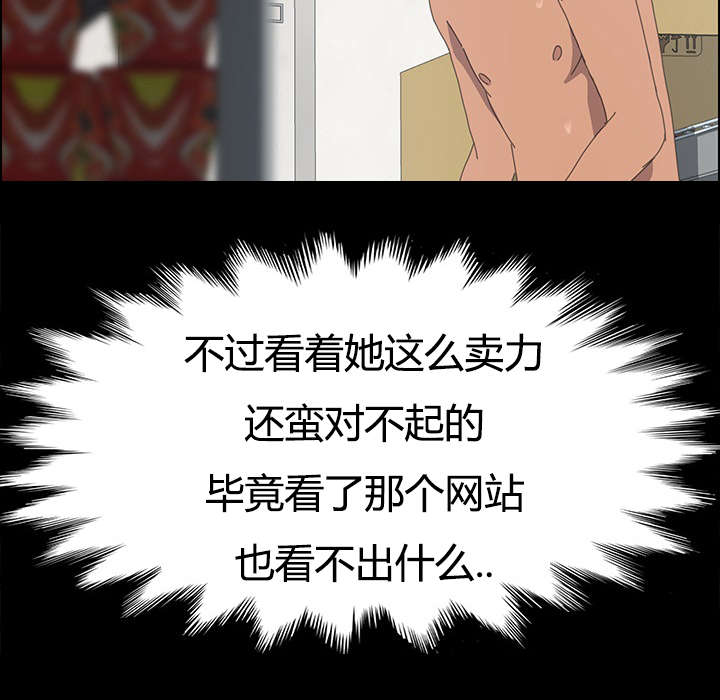 定时开启保险柜漫画,第26章：告知3图