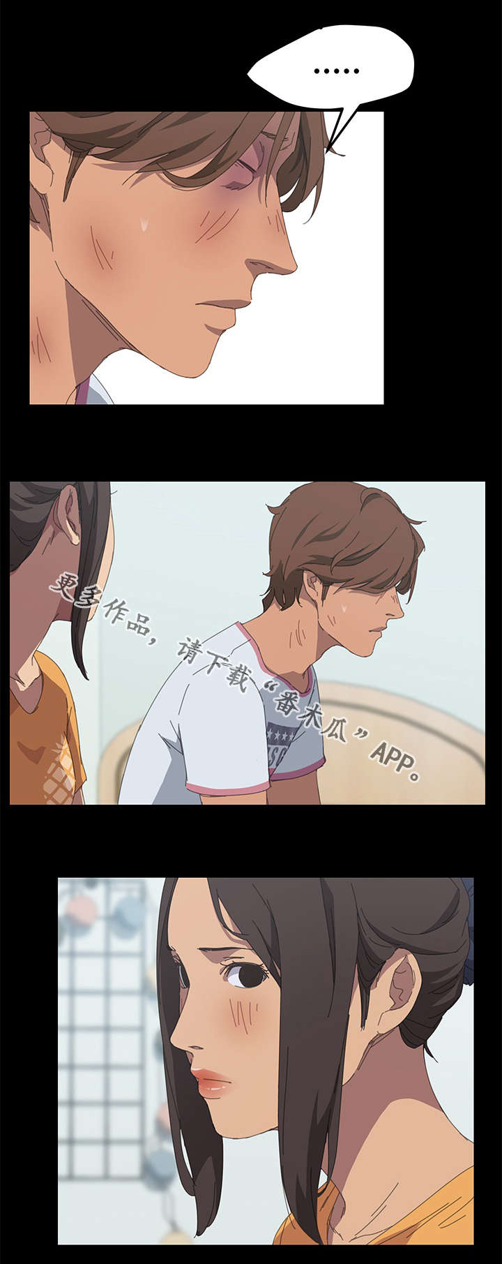 定时启动关闭程序工具漫画,第51章：你给我买吧2图