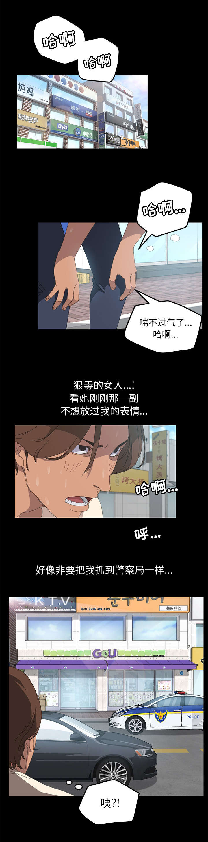 定时开启深色模式设置漫画,第12章：你来啦2图