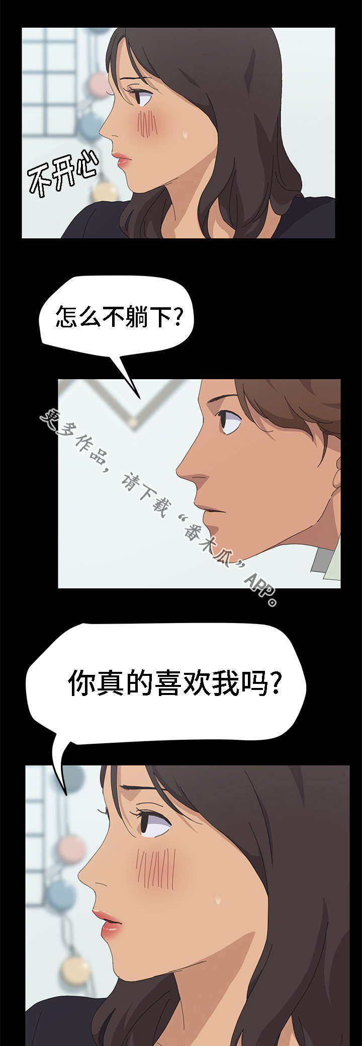 定时开启漫画,第59章：没有隐瞒3图