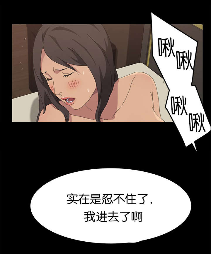 定时开启蓝牙怎么设置漫画,第42章：想知道吗1图