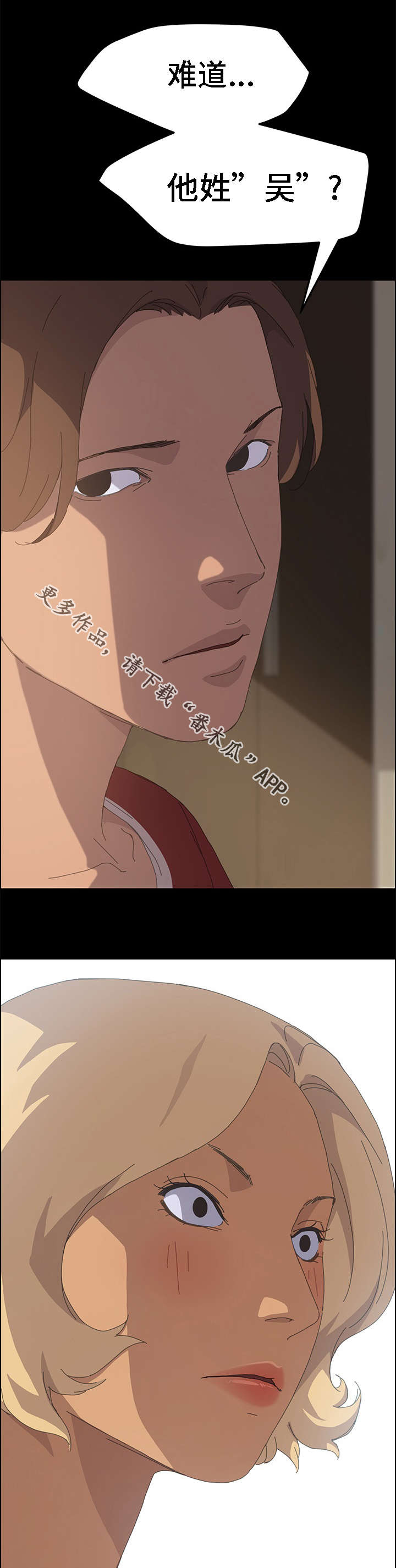 定时开启保险箱漫画,第65章：来看孩子的2图