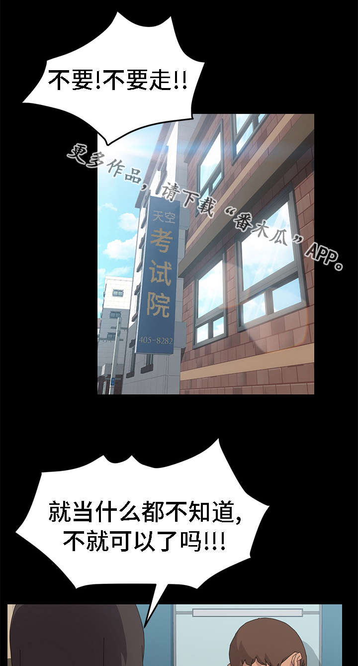 手机定时开关机漫画,第65章：来看孩子的1图