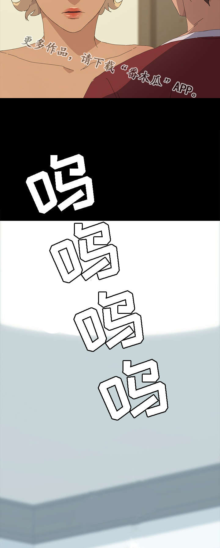 定时开启漫画,第66章：全部都会消失2图